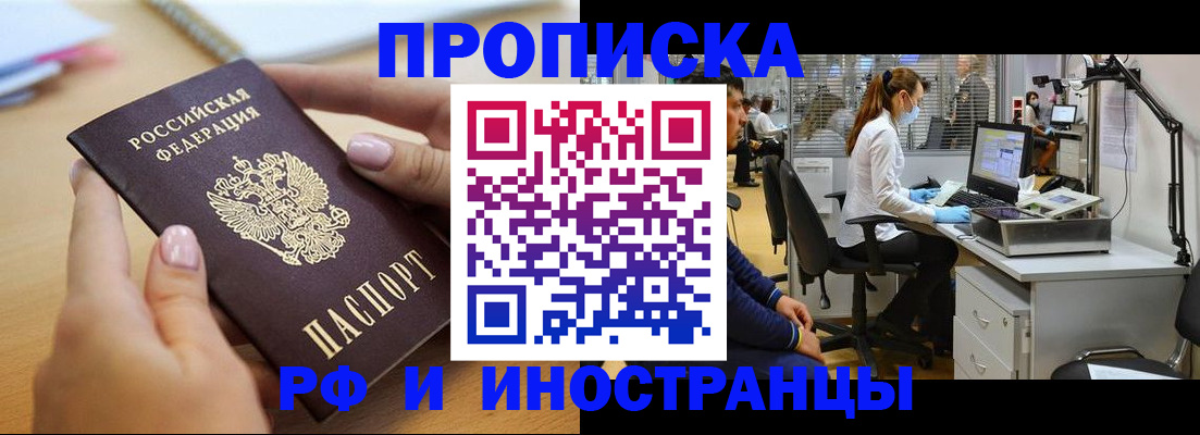 прописка регистрация в Унече